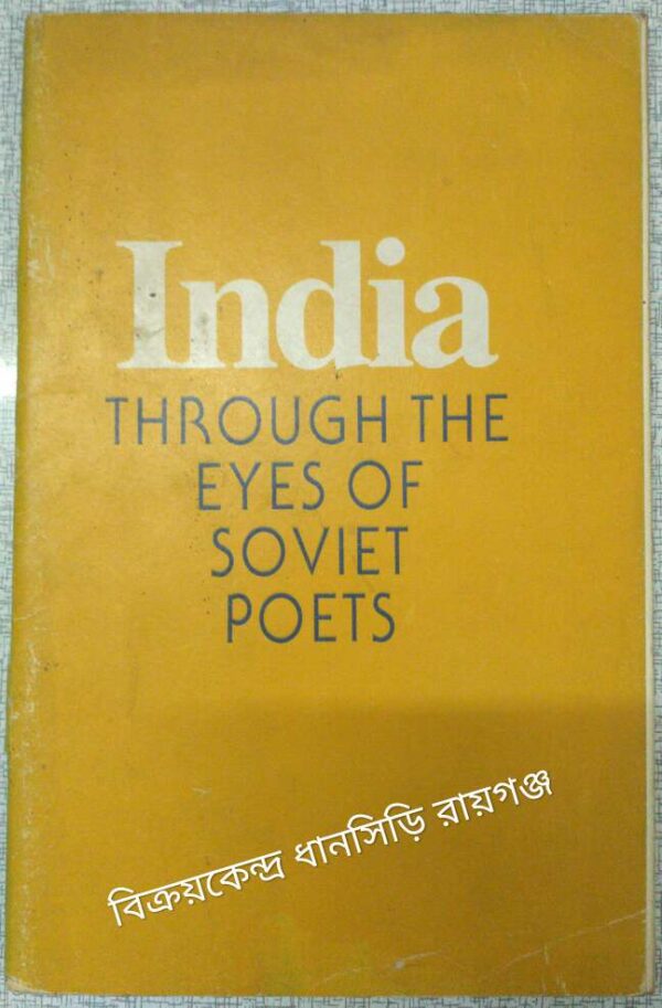 India Through The Eyes of Soviet Poets
