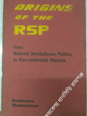 Origins of The RSP -Buddhadeva Bhattacharyya