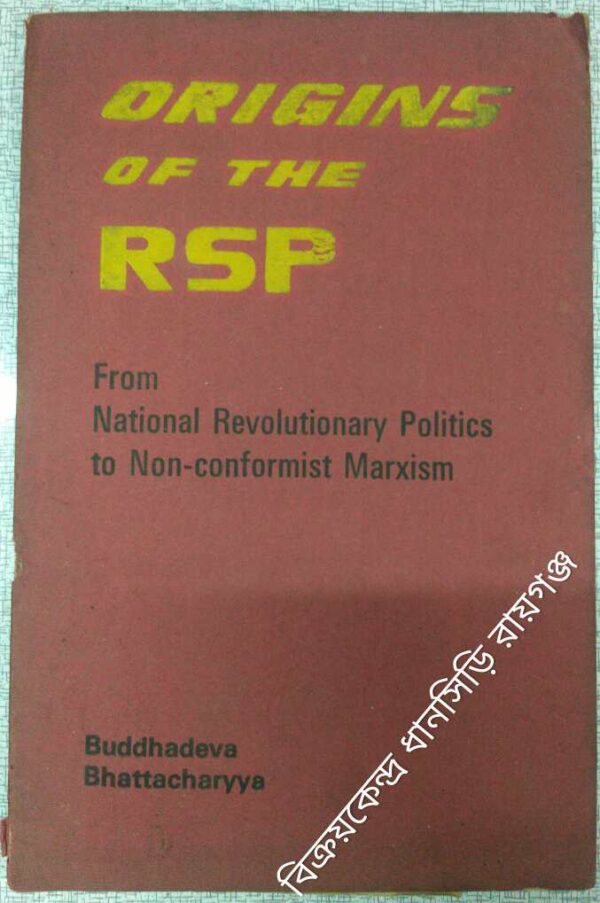 Origins of The RSP -Buddhadeva Bhattacharyya