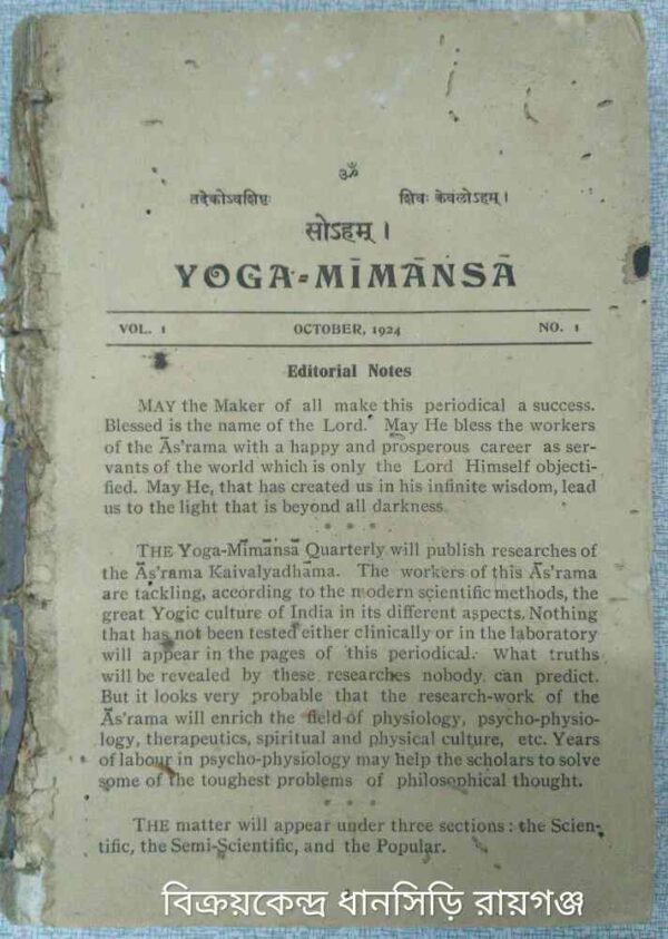 Yoga Mimansa