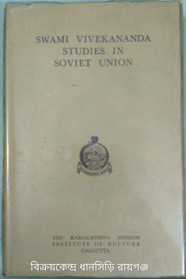 Swami Vivekananda Studies In Soviet Union -Translated from the Russian by Harish C. Gupta