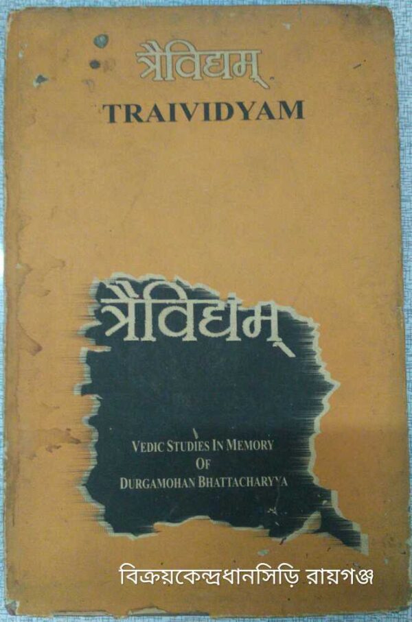 Traividyam, A Vedic Studies In Memory of Durgamohan Bhattacharyya