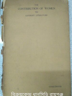 The Contribution of Women To Sanskrit Literature -Chaudhuri
