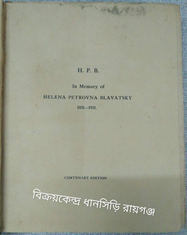 H.P.B. In Memory of Helena Petrovna Blavatsky(1831-1931) -By Some of her Pupils.