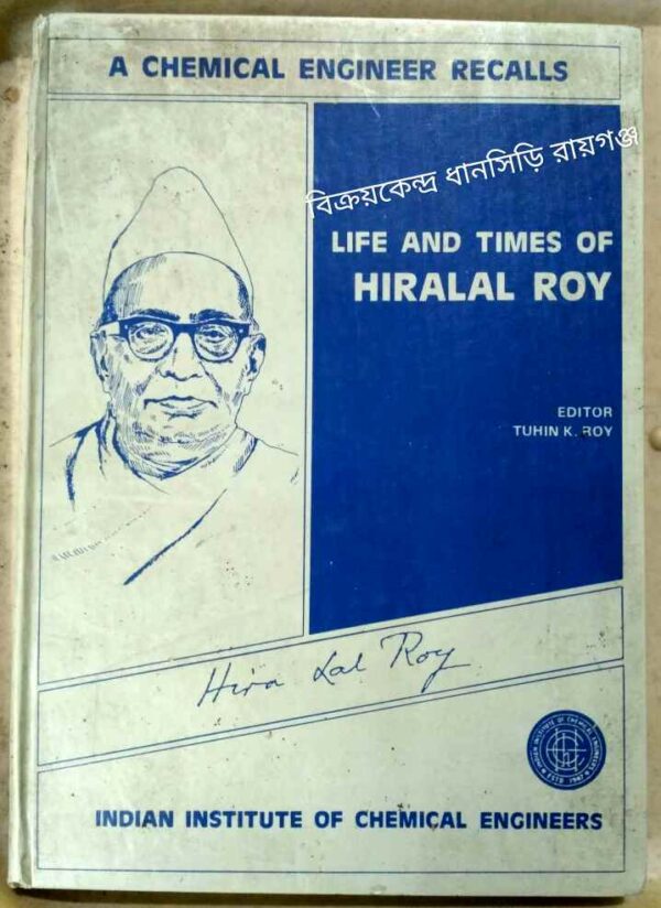 A Chemical Engineer Recalls: Life And Times Of Hiralal Roy -Editor:Tuhin K. Roy