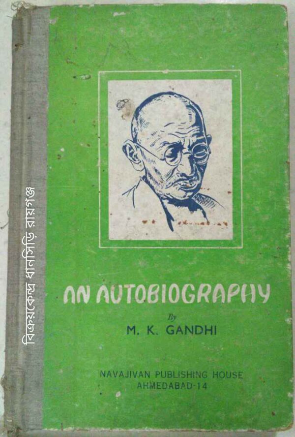 An Autobiography -By M.K Gandhi