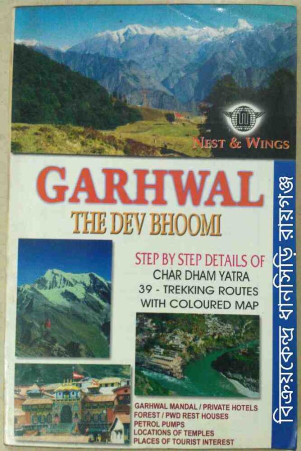 Garhwal The Dev Bhoomi