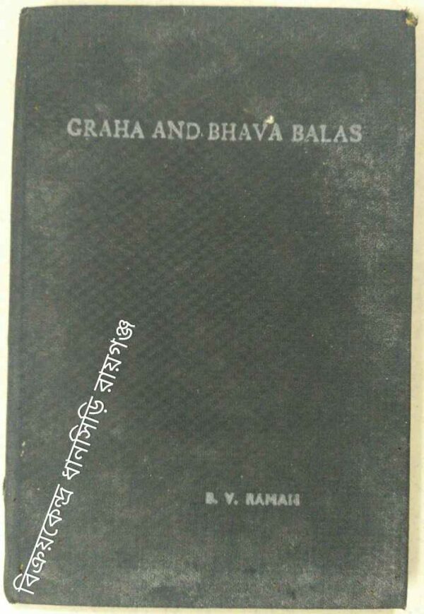 Graha And Bhava Balas -B.V. Raman