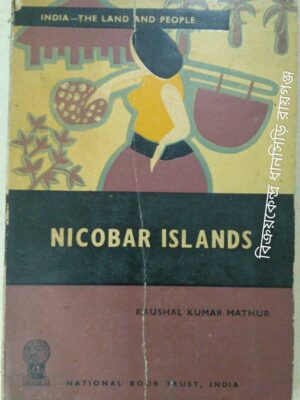 Nicobar Islands -Kushal Kumar Mathur