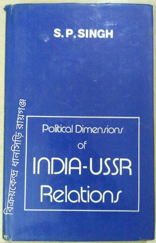 Political Dimensions of India USSR Relations -S. P. Singh
