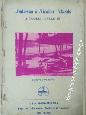 Andaman and Nicobar Islands -A Tourist Paradise