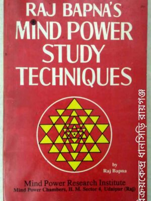 Raj Bapna's Mind Power Study Techniques