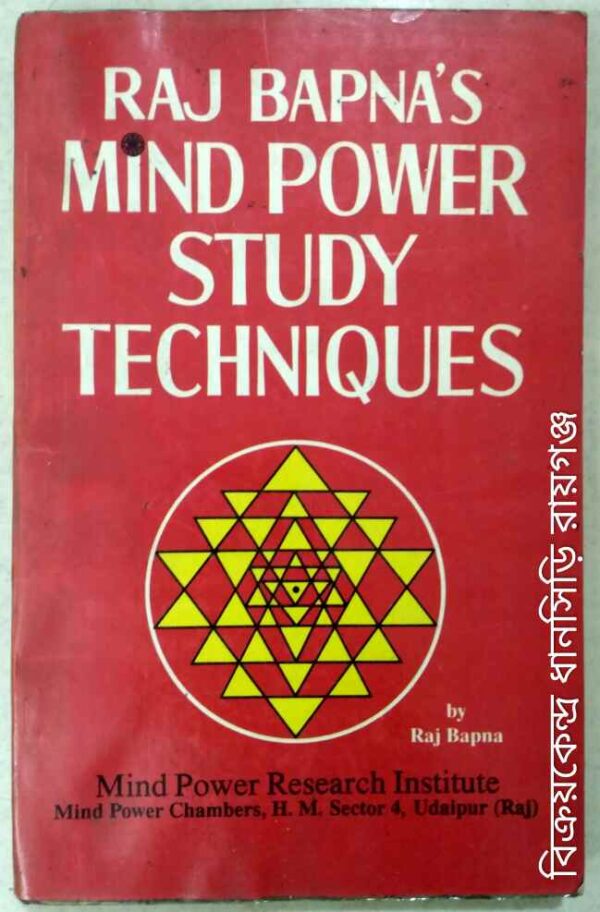 Raj Bapna's Mind Power Study Techniques