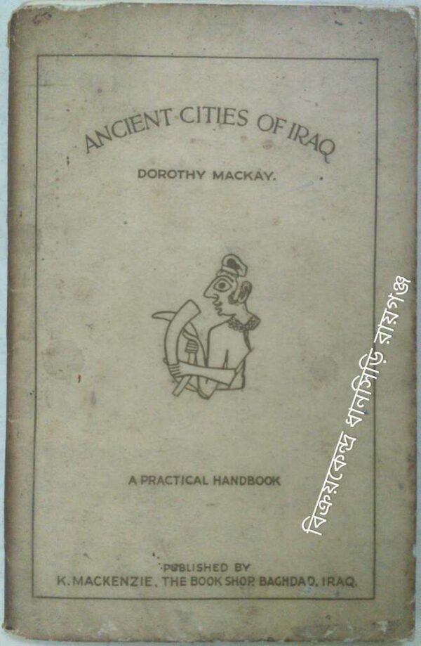 Ancient Cities of Iraq -Dorothy Mackay