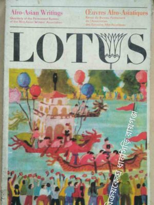 LOTUS Afro-Asian Writings, Quarterly Review of the Permanent Bureau of Afro Asian Writers Association