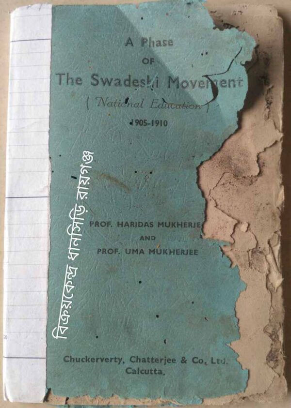 A Phase of The Swadeshi Movement(National Education)1905-1910 -Prof. Haridas Mukherjee And Prof. Uma Mukherjee