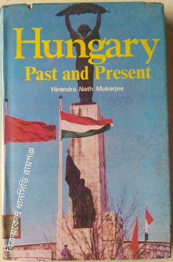 Hungary Past and Present -Hirendra Nath Mukherjee