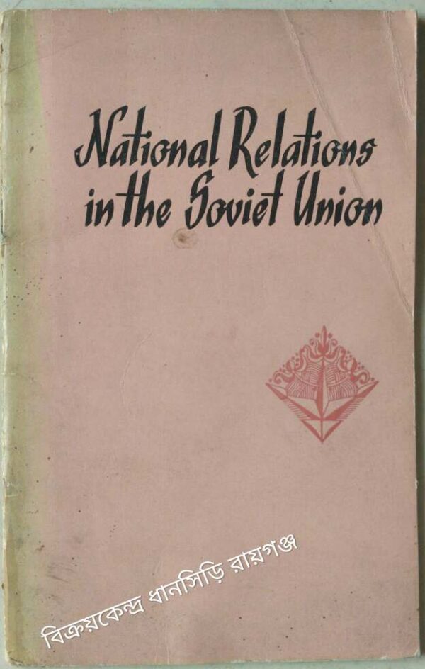 National Relations In the Soviet Union