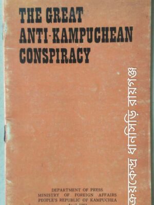 The Great Anti-Kampuchean Conspiracy