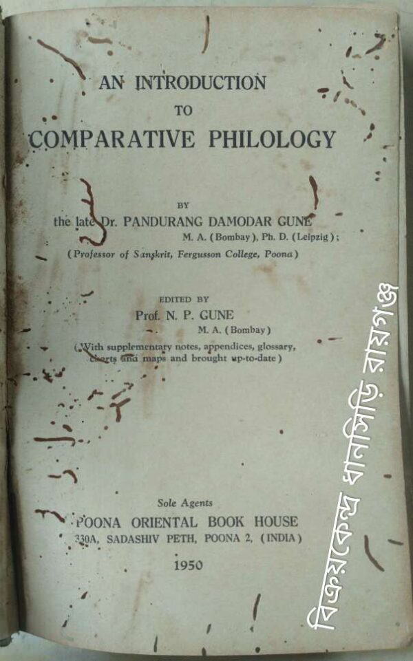 An Introduction To Comparative Philology -by the late Dr. Pandurang Damodar Gune Edited By:Prof. N.P. Gune
