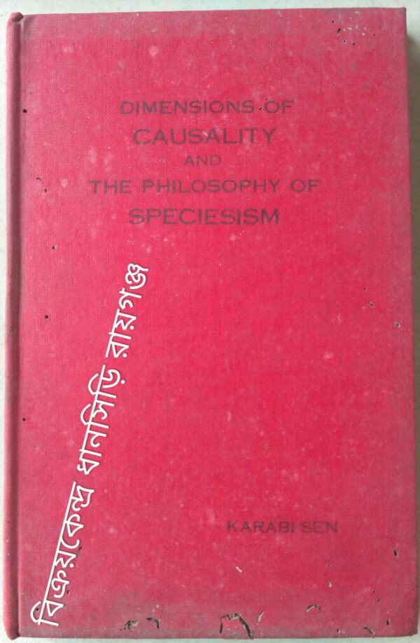 Dimentions Of Casuality And The Philosophy of Speciesism -Karabi Sen