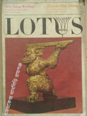 Lotus Journal on Afro-Asian Writings