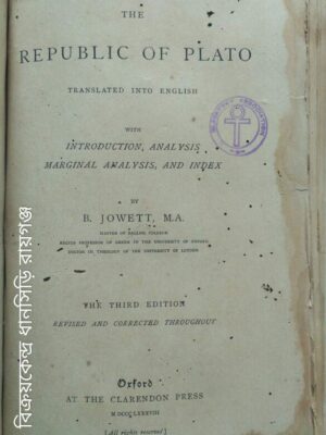 The Republic of Plato -By B.Jowett