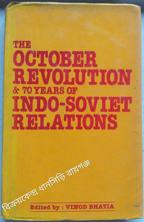 The October Revolution & 70 Years of Indo-Soviet Relations -Edited by Vinod Bhatia