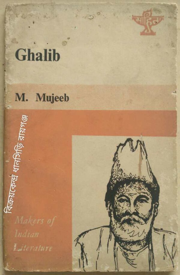 Ghalib -M.Mujeeb
