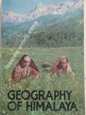Geography of Himalaya