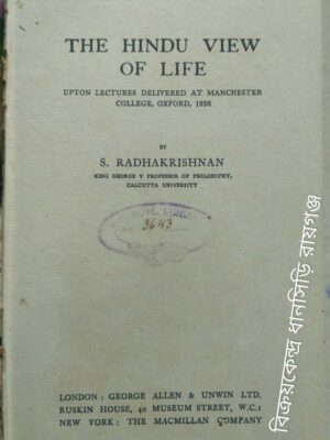 The Hindu View of Life , Upton Lectures Delivered At Manchester College, Oxford,1926 -By S. Radhakrishnan