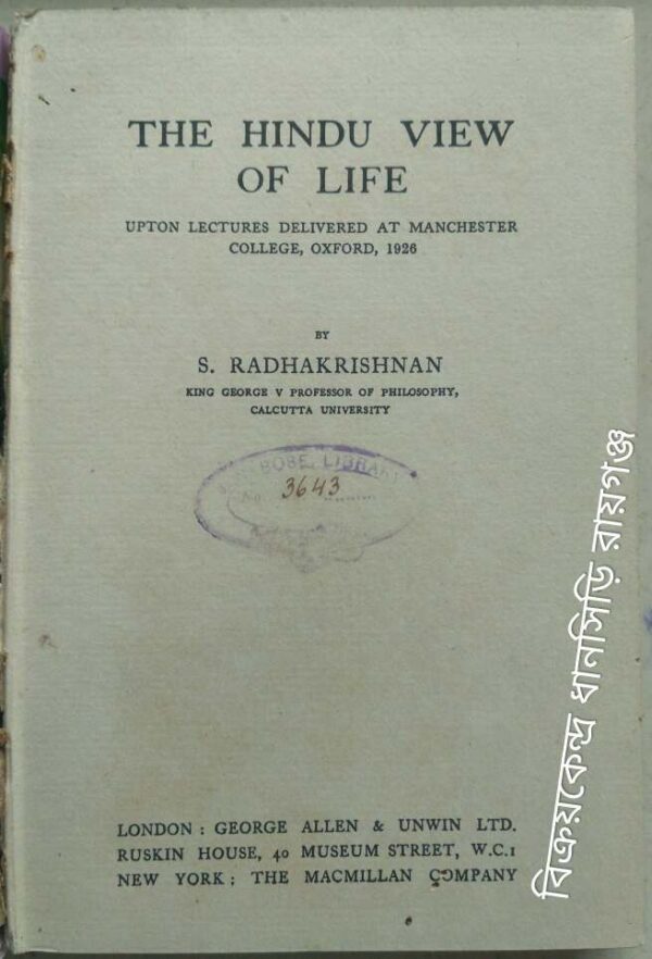 The Hindu View of Life , Upton Lectures Delivered At Manchester College, Oxford,1926 -By S. Radhakrishnan
