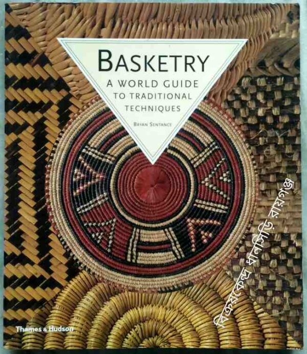 Basketry -A World Guide To Traditional Techniques(With 833 Illustrations, 697 In Colour) -Bryan Sentance