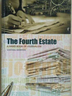 The Fourth Estate - A Hand Book of Journalism -Santanu Banerjee