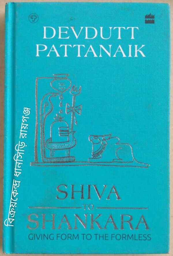 Shiva To Shankara - Giving Form To The Formless -Devdutt Pattanaik