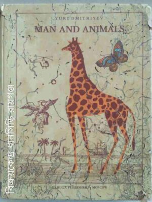 Man And Animals -Uri Dmitriyev