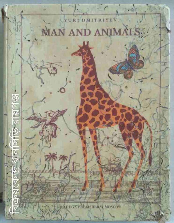 Man And Animals -Uri Dmitriyev