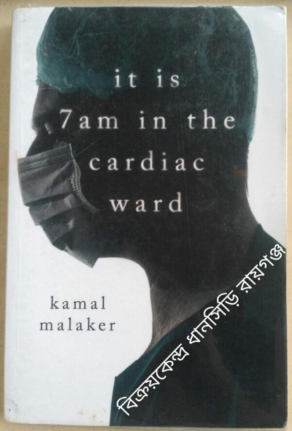 It is 7am in the Cardiac Word -Kamal Malakar