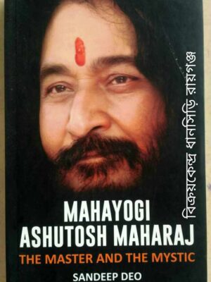 Mahayogi Ashutosh Maharaj -Sandeep Deo