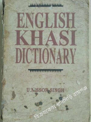 English Khasi Dictionary -U. Nissor Singh