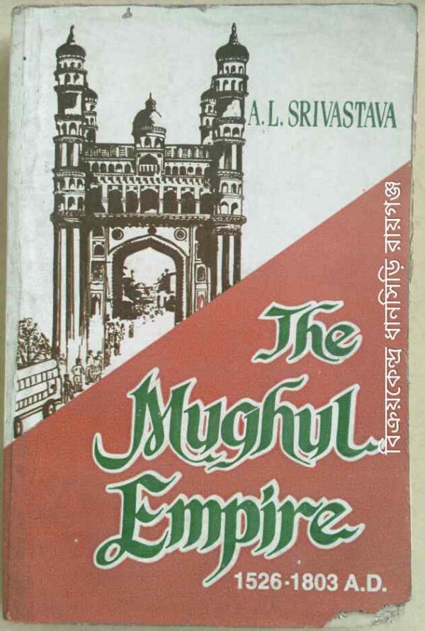 The Mughal Empire (1526 -1803 A.D) -A.L. Srivastava