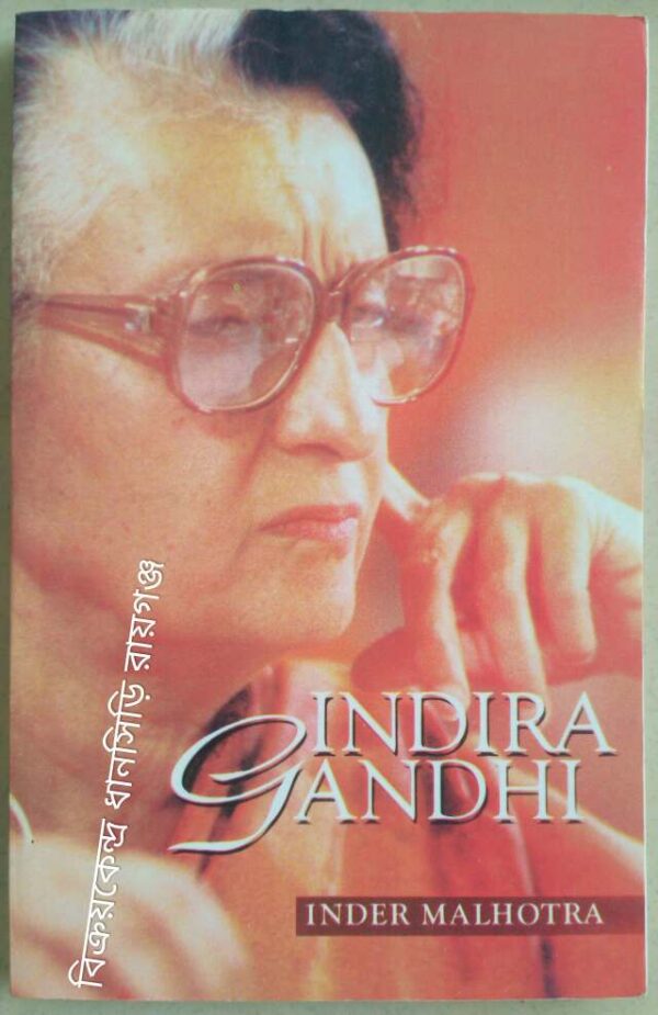 Indira Gandhi -Inder Malhotra