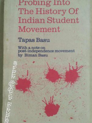 Probing Into The History of Indian Student Movement -Tapas Basu