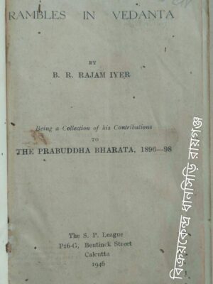 Rambles In Vedanta -By B.R. Rajam Iyer