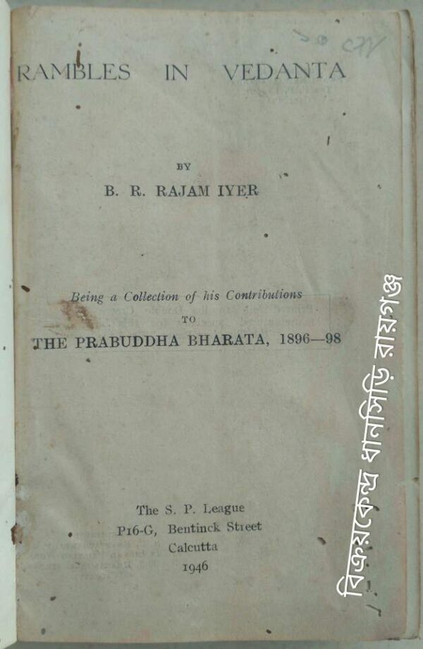 Rambles In Vedanta -By B.R. Rajam Iyer