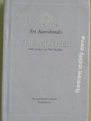 Sri Aurobindo The Mother With Letters on The Mother And Translation of Prayers And Meditations