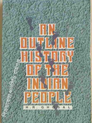 The Outline History of the Indian People -H.R. Ghosal