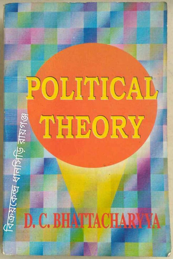 Political Theory -D.C.Bhattacharyya
