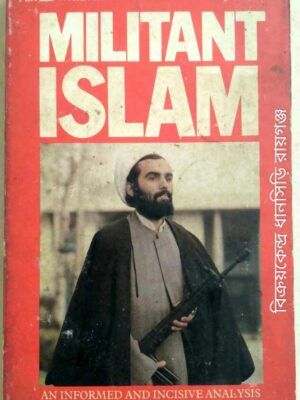 Militant Islam -G.H. Jansen
