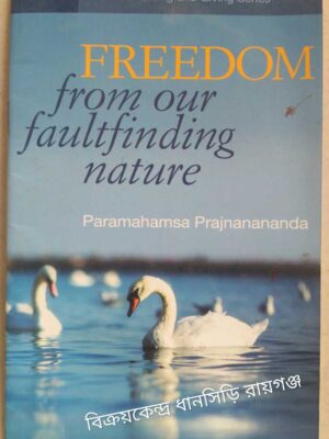 Freedom from our fault finding nature -Paramahamsa Prajnanananda